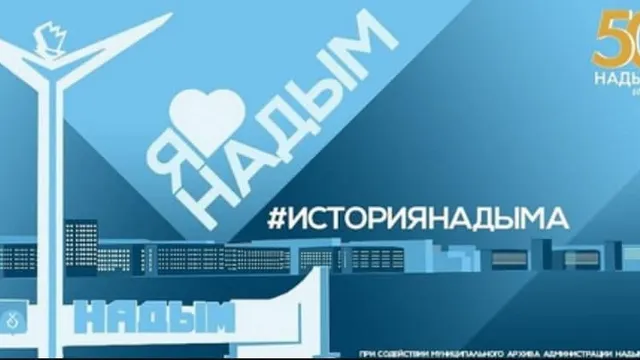 Фото ТРК "Надым"