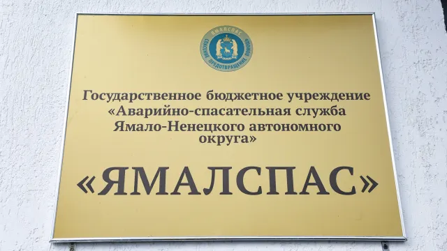 Фото: Андрей Ткачёв / «Ямал-Медиа»