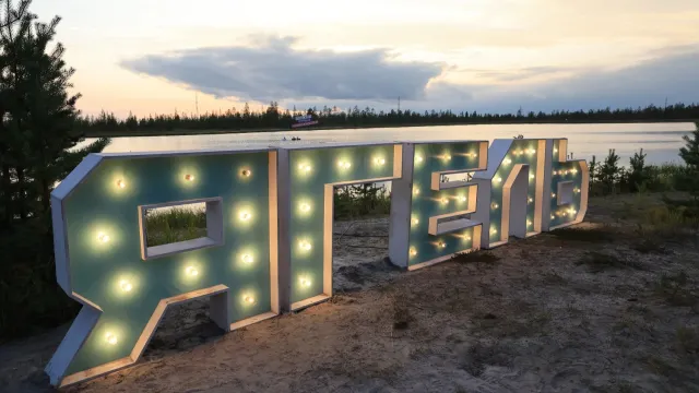 Фото: Денис Дмитриев / предоставлено МАУ «ПУРМЕДИА»