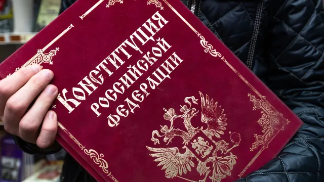 Конституция РФ имеет высшую юридическую силу и применяется на всей территории страны. Фото: BestPhotoPlus / Shutterstock / Fotodom
