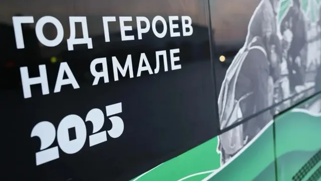 Фото: Андрей Ткачёв / «Ямал-Медиа»