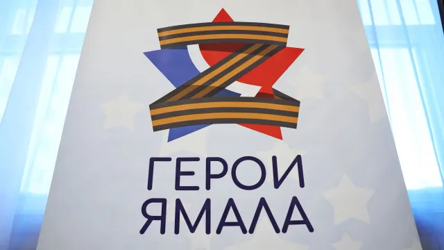 Фото: Андрей Ткачёв / "Ямал-Медиа"