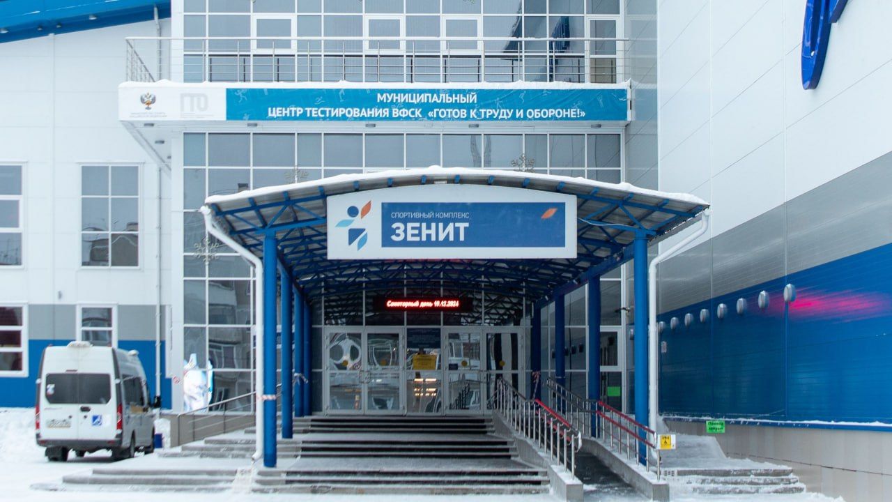 Спорткомплекс «Зенит» им. Юрия Морозова